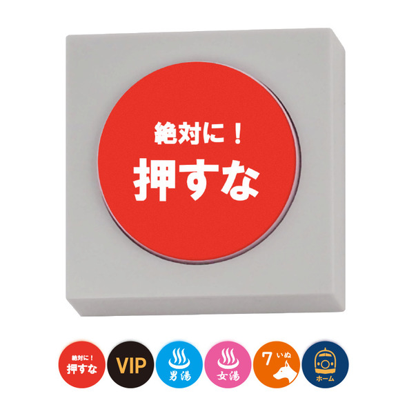 『絶対に押してはいけない「1000のボタン」』02