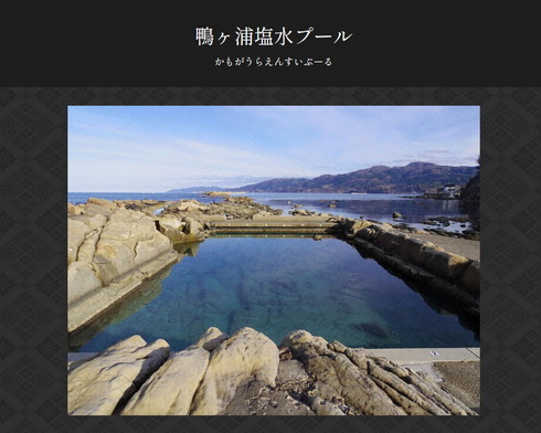 塩水プール 地震研