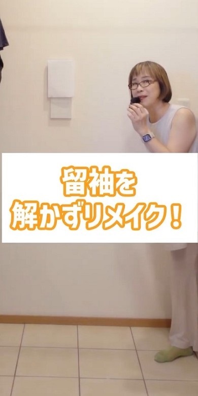 留袖をパンツスーツにリメーク