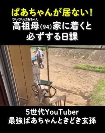 畑に向かう高祖母