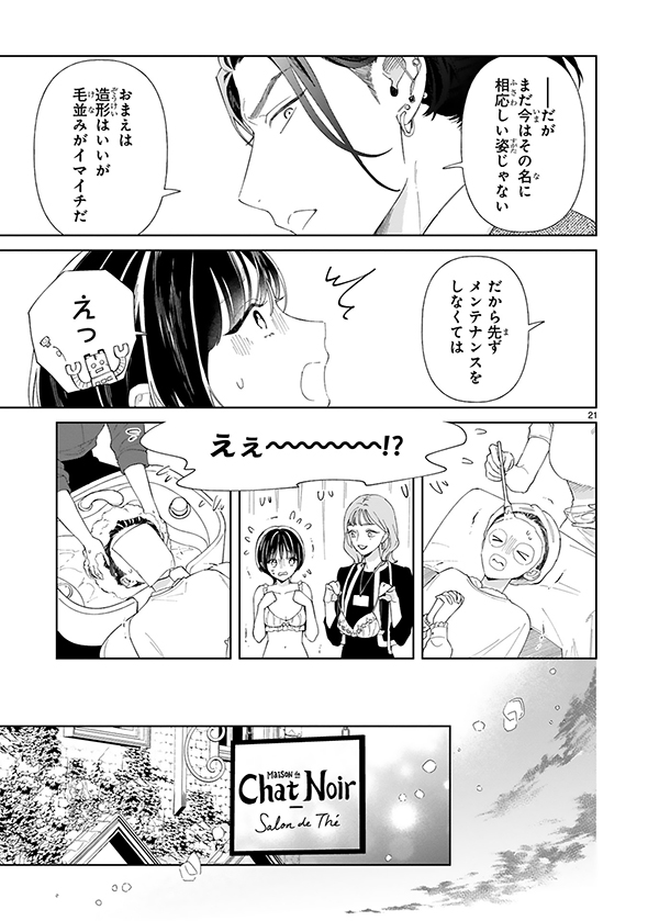 お世話焼きマフィアと薄幸少女