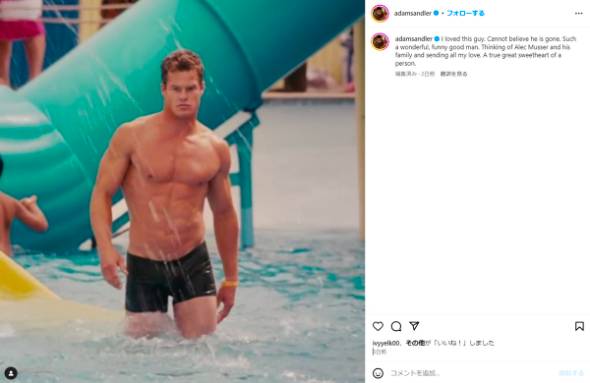 50歳で亡くなった俳優アレック・マッサーの死因が判明