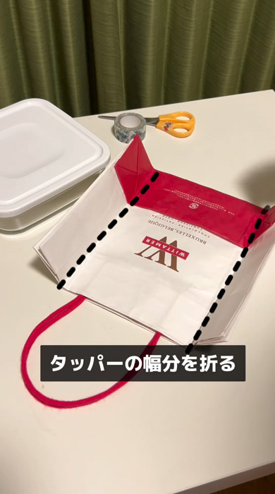 紙袋 マチを広く ライフハック アイデア タッパー 入らない
