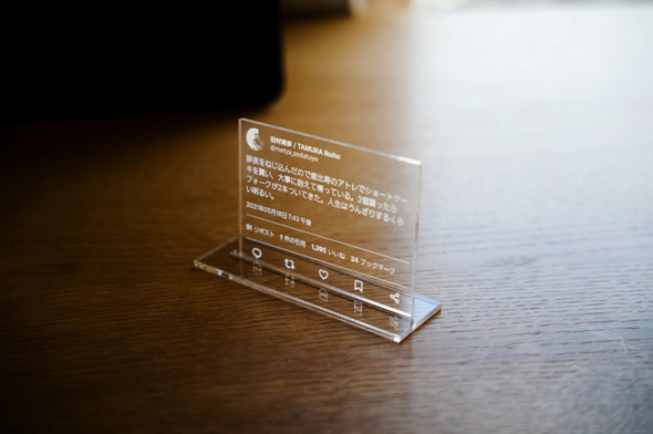 会社を辞めた ツイート アクリル板 制作 台座 退職 思い出