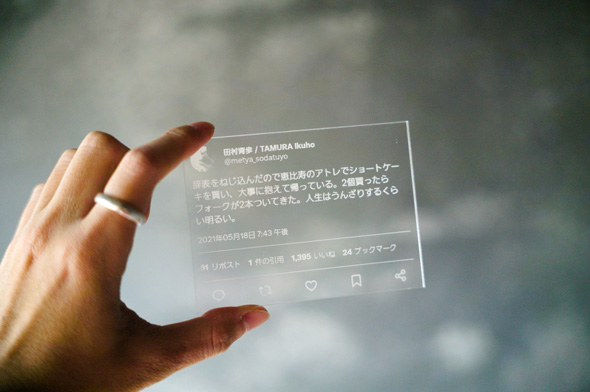 会社を辞めた ツイート アクリル板 制作 台座 退職 思い出