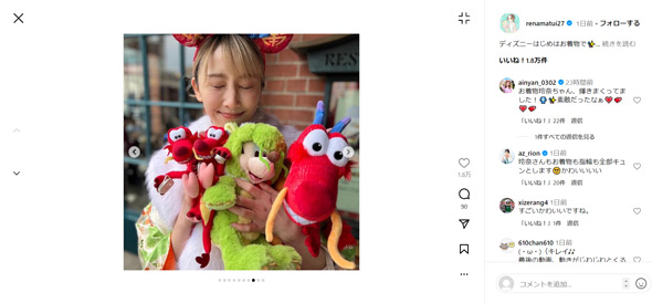 松井玲奈Instagram