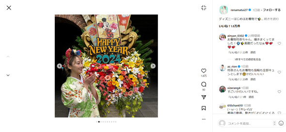 松井玲奈Instagram