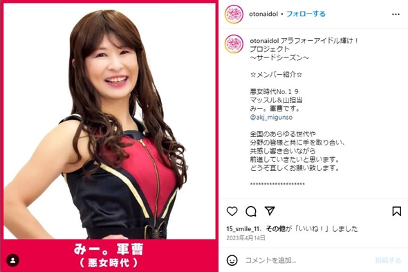 アラフィフアイドル活動休止