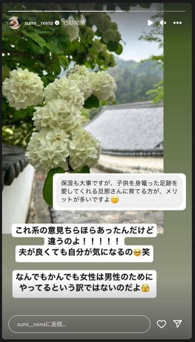 鷲見玲奈妊娠