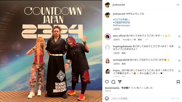 打首獄門同好会