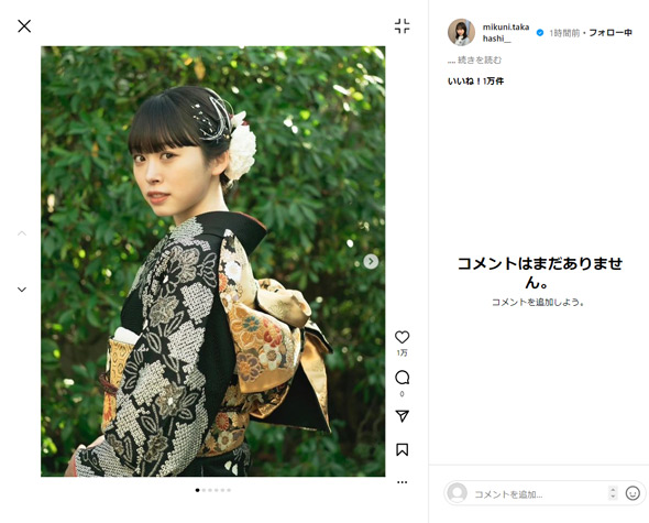 高橋未来虹Instagram