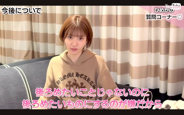 活動再開を語るひめか