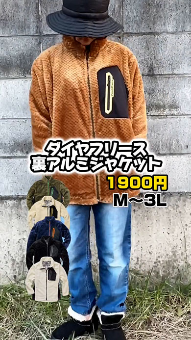 ワークマンの動画・ダイヤフリース裏アルミジャケット（1900円）