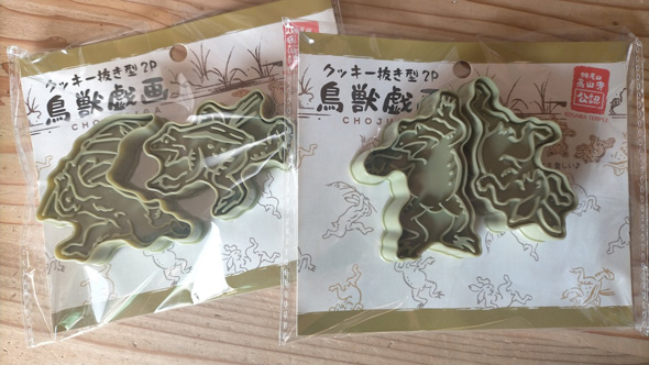 セリア 鳥獣戯画 クッキー抜き型 アイシングクッキー