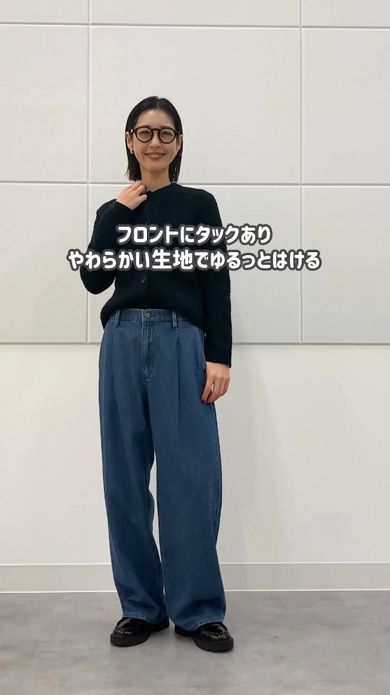 ユニクロ 新作 デニム ジーンズ 女性 3選 コーデ 紹介
