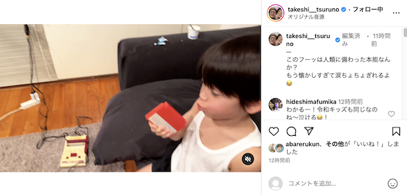 カセットに息を吹きかけるつるの剛士の次男