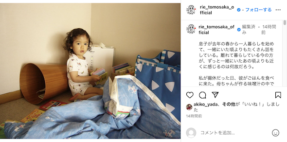 ともさかりえの息子の幼少期写真