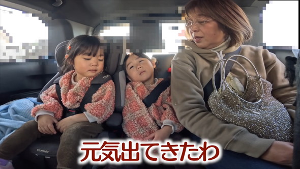 おばあちゃんと孫三姉妹の移動中の車内