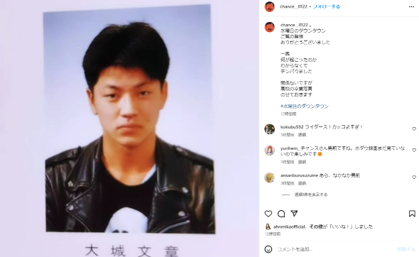 高校時代のチャンス大城