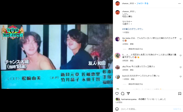 高校時代のチャンス大城