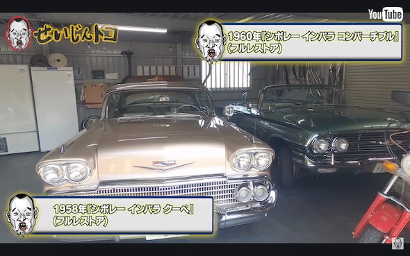 2台のシボレーインパラ