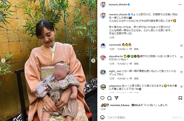 幸せいっぱいな笑顔