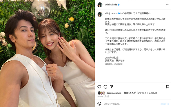 結婚報告の夫婦ショット