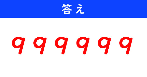 ねとらぼ　今日の計算