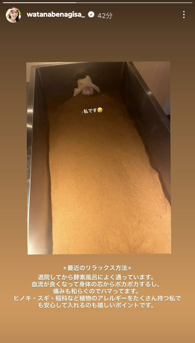 渡邊渚Instagram