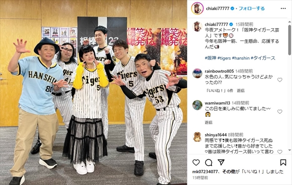 「アメトーーク！」の阪神タイガース芸人回で共演した元夫婦の千秋と遠藤章造