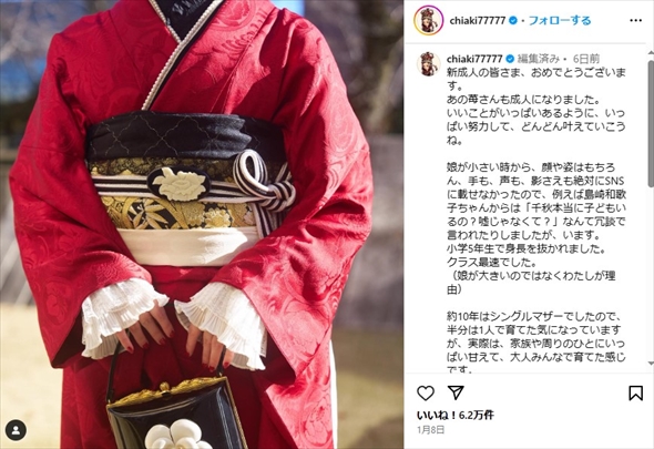 メディア初公開の千秋と遠藤章造の20歳娘