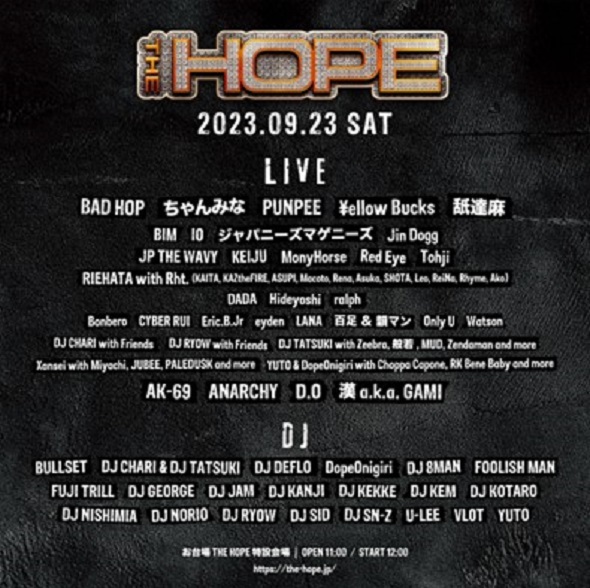 初の2days開催が決まったヒップホップフェスティバル「THE HOPE」