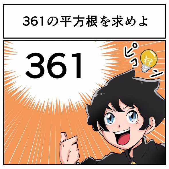 中2なら秒で分かるかもしれないクイズ