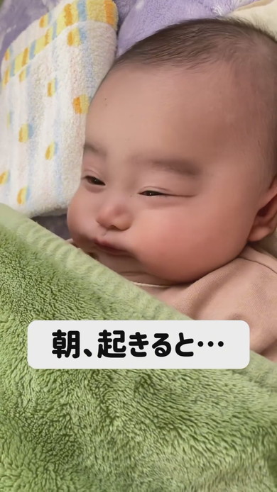 寝起きの赤ちゃん