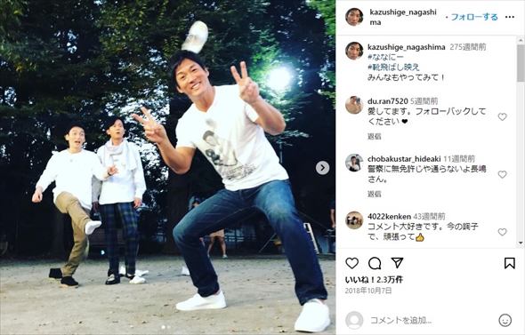 長嶋一茂のInstagram