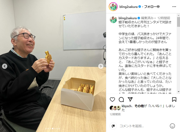 井上咲楽と蛭子能収