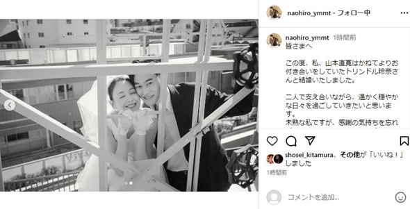 トリンドル玲奈結婚相手