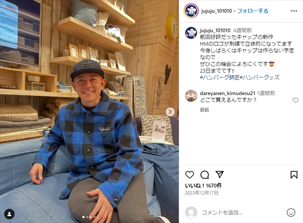 コンビ無期限活動休止を発表した「スピードワゴン」井戸田潤