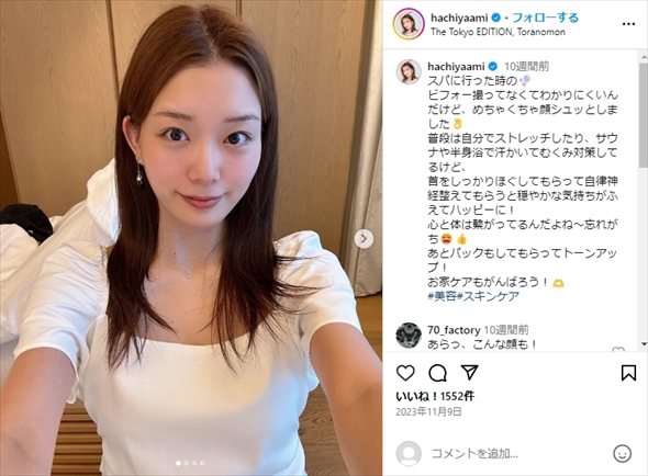 「スピードワゴン」井戸田潤の妻・蜂谷晏海