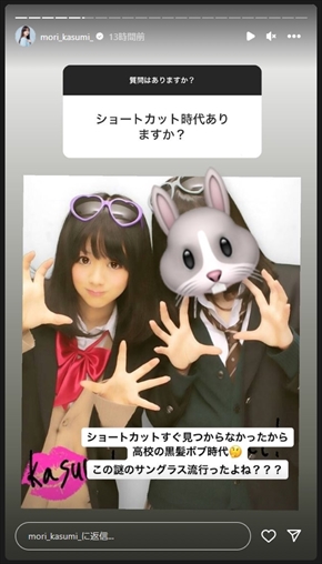 森香澄の現役女子高生時代