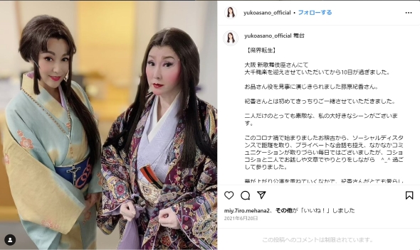 浅野ゆう子と藤原紀香
