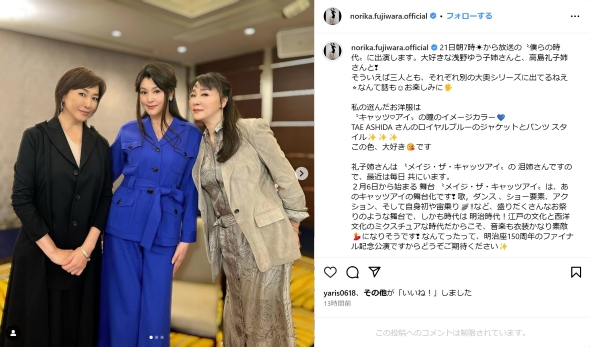 「ボクらの時代」に出演する藤原紀香、浅野ゆう子、高島礼子