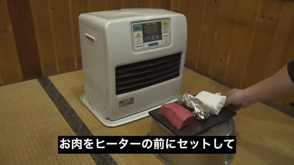 ファンヒーター調理