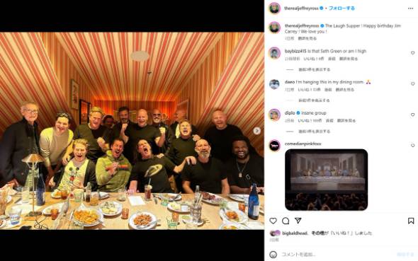 ジム・キャリー62歳の誕生日デヴィッド・スペードとアダム・サンドラーがお祝い