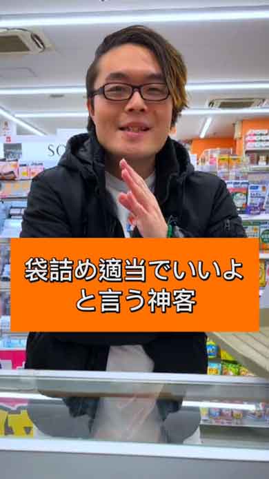 レジ店員 配慮がすごい 神客 袋詰 気遣い