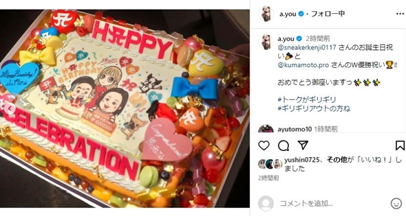 山内健司浜崎あゆみ