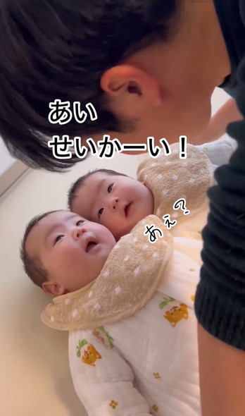パパと双子の赤ちゃん