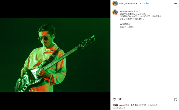 「OKAMOTO'S」ハマ・オカモト