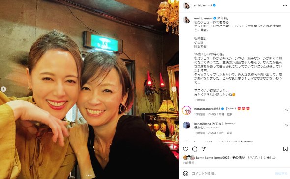 「いちご白書」に出演した辺見えみり、小田茜、松岡昌宏、岡安泰樹