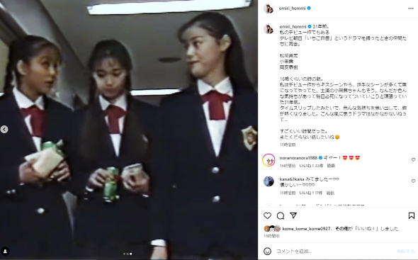 「いちご白書」に出演した辺見えみり、小田茜、松岡昌宏、岡安泰樹